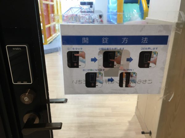 i+Land nagasaki(アイランドナガサキ)のプレイキッズランドへ行ってみた!