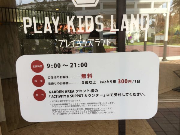 i+Land nagasaki(アイランドナガサキ)のプレイキッズランドへ行ってみた!
