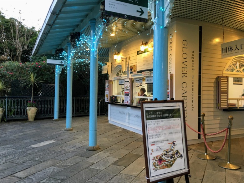 長崎市 光の庭園 In グラバー園 19へ行ってきた 主婦 ブログ 開業 長崎市 光の庭園 In グラバー園 19へ行ってきた 主婦 ブログ 開業