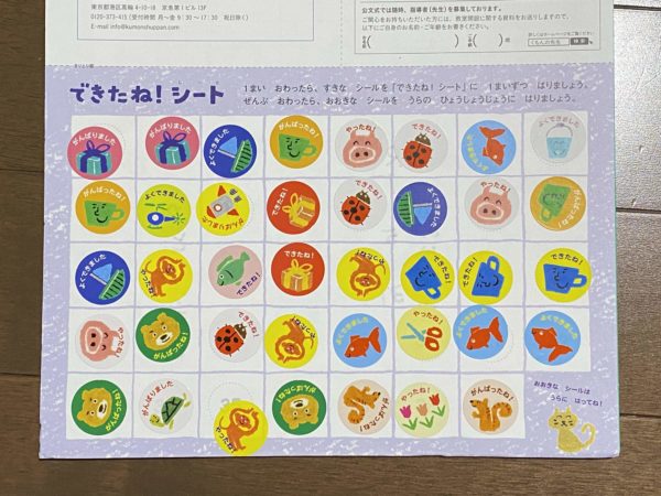 公文ドリル