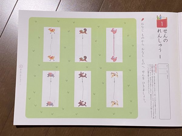 公文ドリル