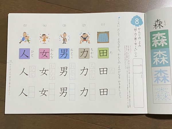 公文ドリル