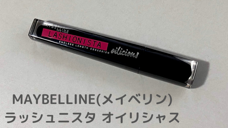 マスカラ