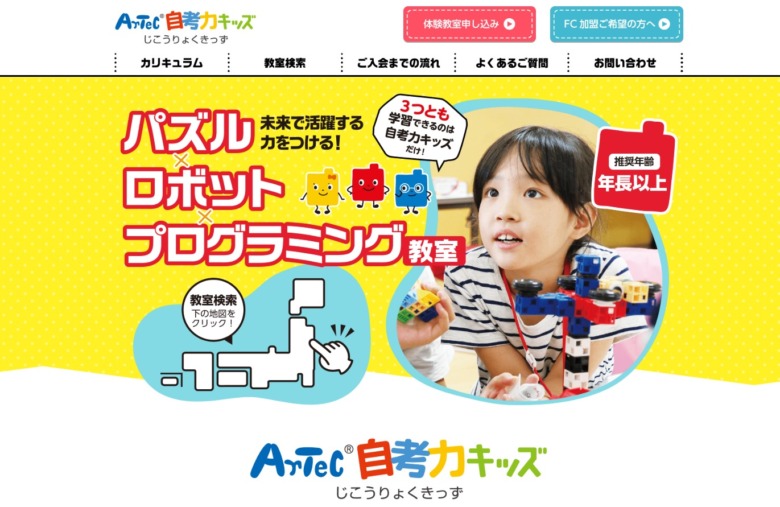 【自考力キッズ】プログラミング体験教室へ行ってみた!【長崎】