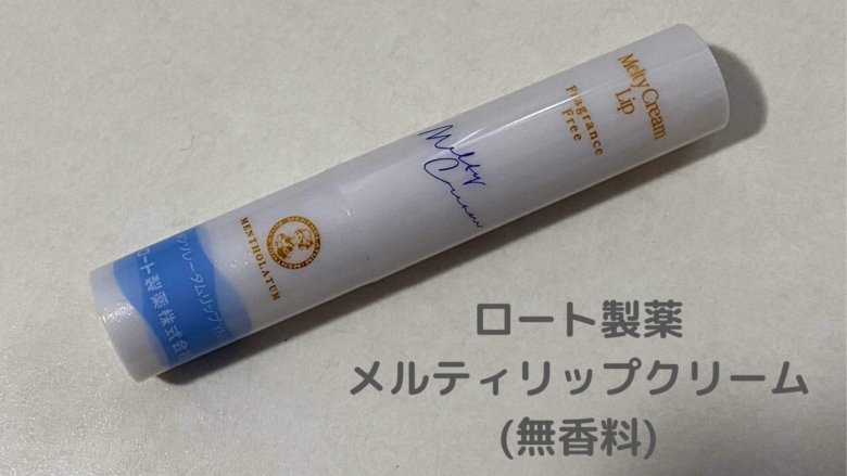 リップ