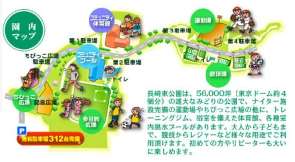【東長崎】長崎東公園へ行ってきた!【プール・体育館・運動場・テニスコート】