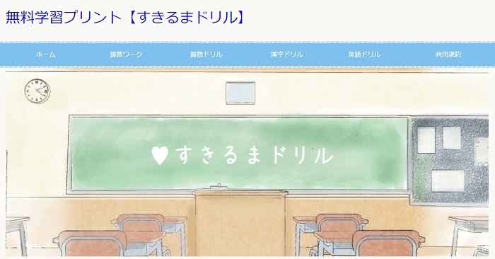 無料ドリルまとめ10選 幼児 小学生 中学生 高校生向け 元家庭教師が進め方も解説 主婦 ブログ 開業