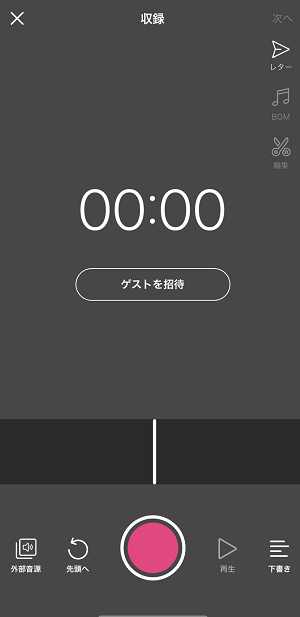 stand.fmアプリ②