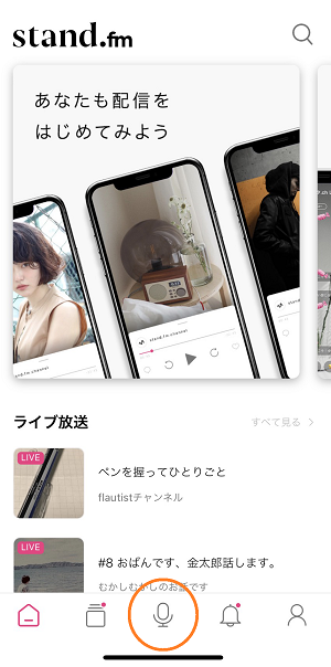 stand.fmアプリ①