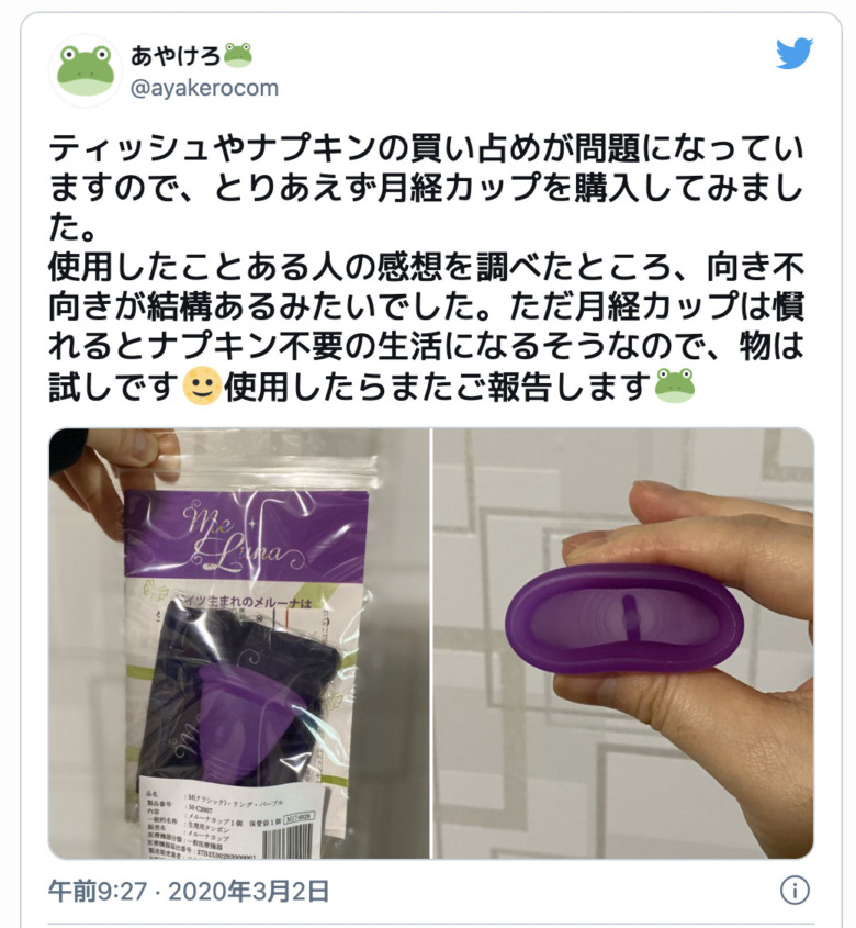 Twitter
