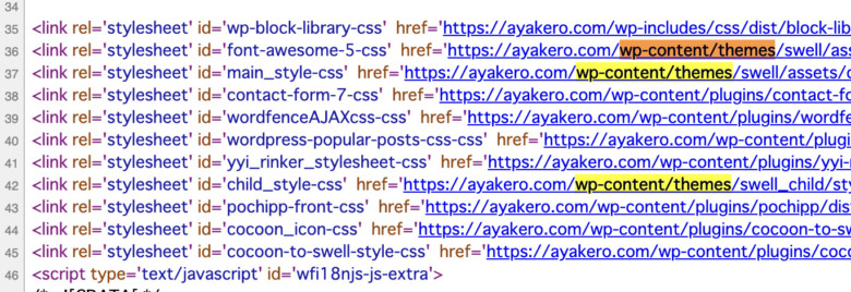 ソースでWordPressのテーマを調べる方法⑤