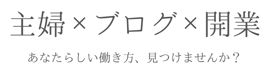 幼児ドリルのオススメと家庭学習の進め方 くもんの幼児ドリル 主婦 ブログ 開業