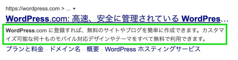 メタディスクリプション例