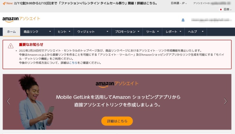 Amazonアソシエイト