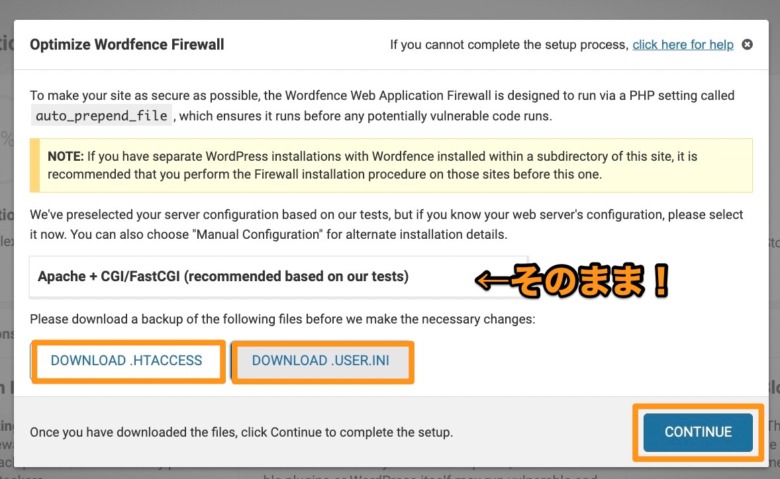 Wordfence Securityの使い方⑧