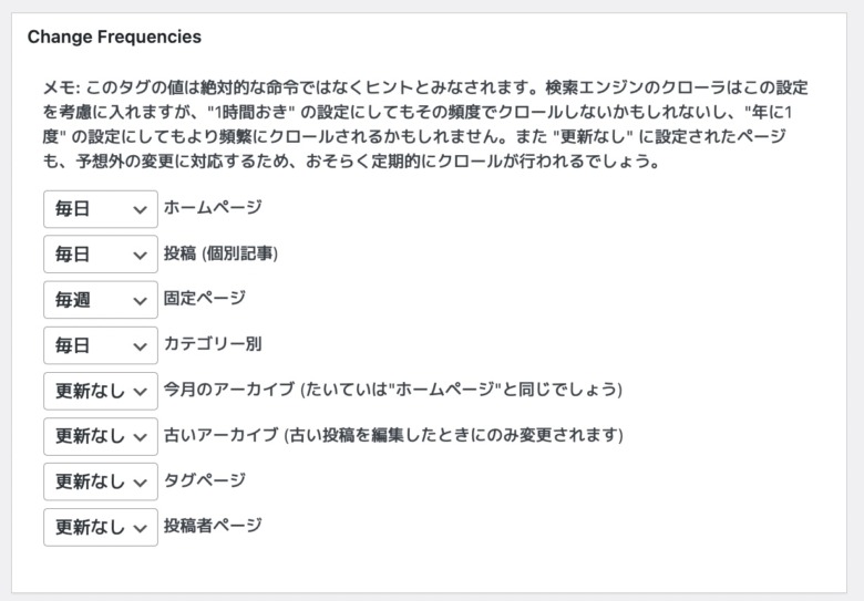 Google XML Sitemaps設定④