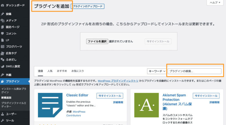 Google XML Sitemapsを検索