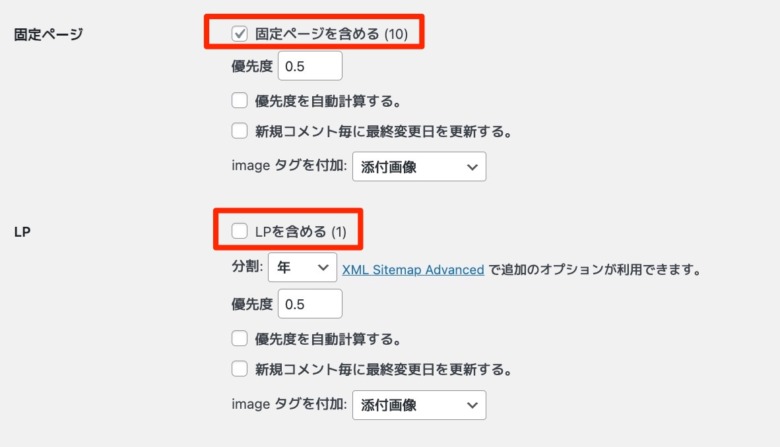 XML Sitemap & Google News設定④