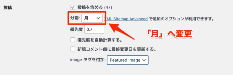XML Sitemap & Google News設定③