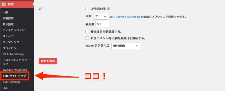 XML Sitemap & Google News設定
