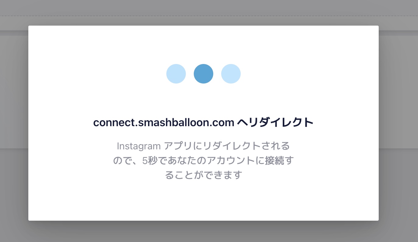 「Smash Balloon Social Photo Feed」の設定手順④
