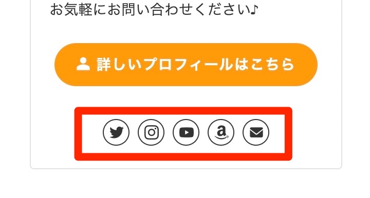 ブログとインスタグラムの連携方法③