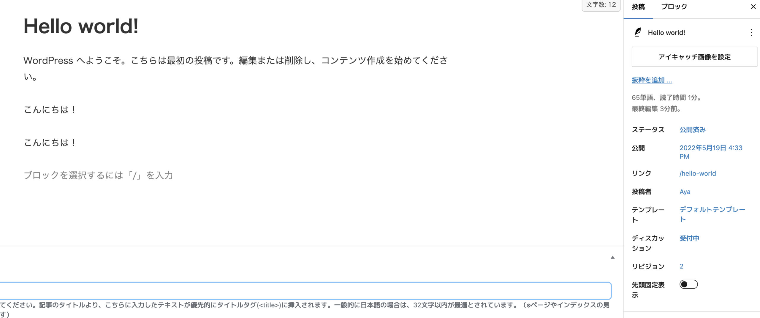 WP Revisions ControlからWP-Optimizeへ乗り換え11